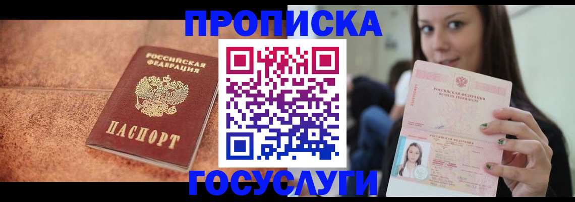 пропишу в квартире в Черепаново