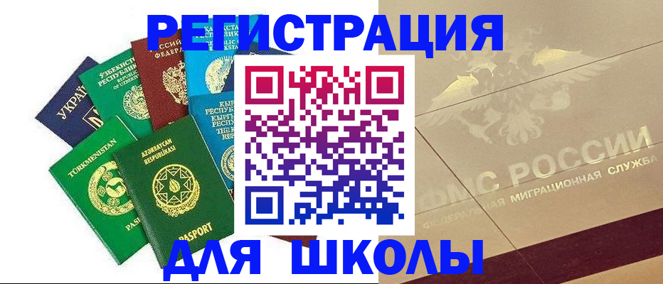 прописка штамп в Черепаново